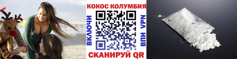 Кокаин Эквадор  где купить наркотик  Нолинск 