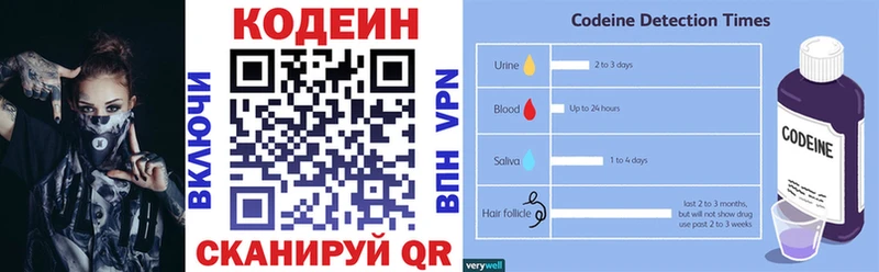 закладки  Нолинск  Кодеин Purple Drank 