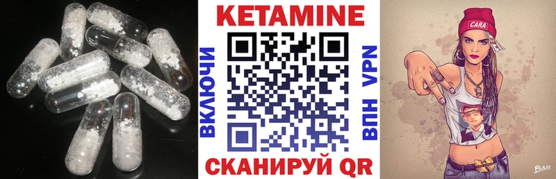Кетамин VHQ  Нолинск 