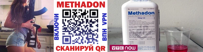 Метадон кристалл  где купить наркоту  Нолинск 