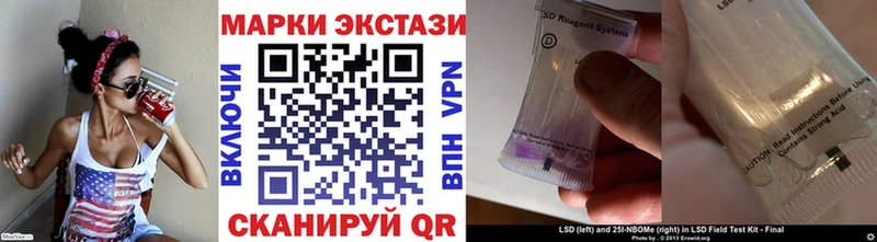 купить Нолинск Марки NBOMe 1500мкг